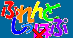 Friendship logo
